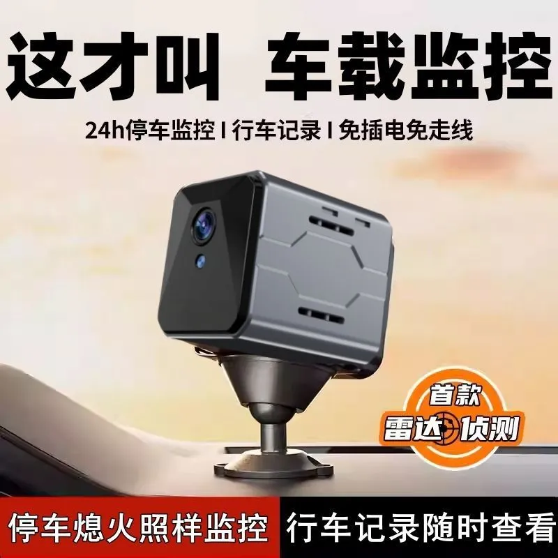 Home Security System - Wireless Car Camera Sentinel Monitoring System